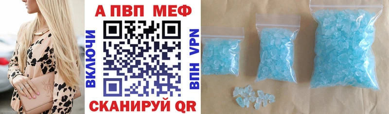 A-PVP мука  MEGA вход  Богородск 