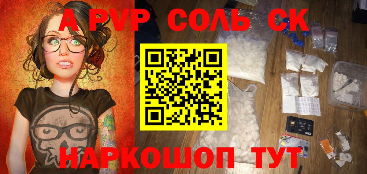 Alfa_PVP СК  Alpha-PVP VHQ  Вход с VPN  А ПВП мука  Alpha-PVP  Богородск 