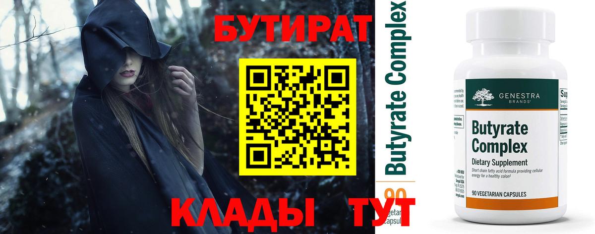 Богородск  БУТИРАТ буратино  Вход с VPN 
