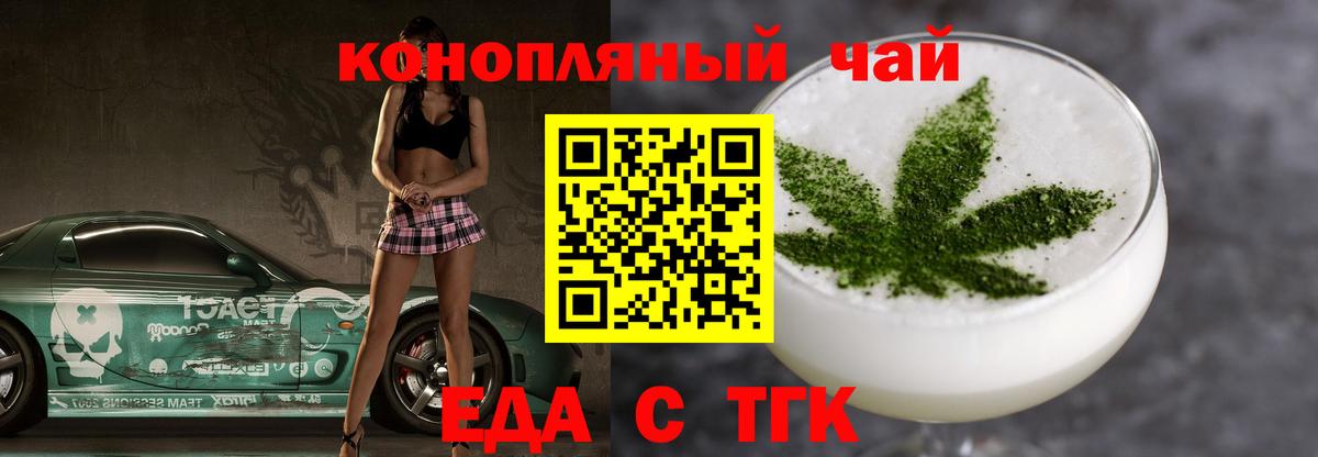 Cannafood марихуана  Вход с VPN  Богородск 