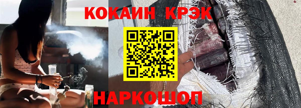 КОКАИН Columbia  Cocaine VHQ  КОКАИН  Богородск  Вход с VPN 