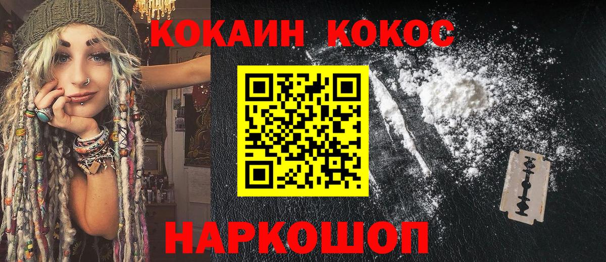 Кокаин 99% Богородск