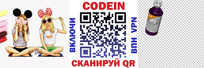 Кодеиновый сироп Lean Purple Drank  мега зеркало  Богородск 