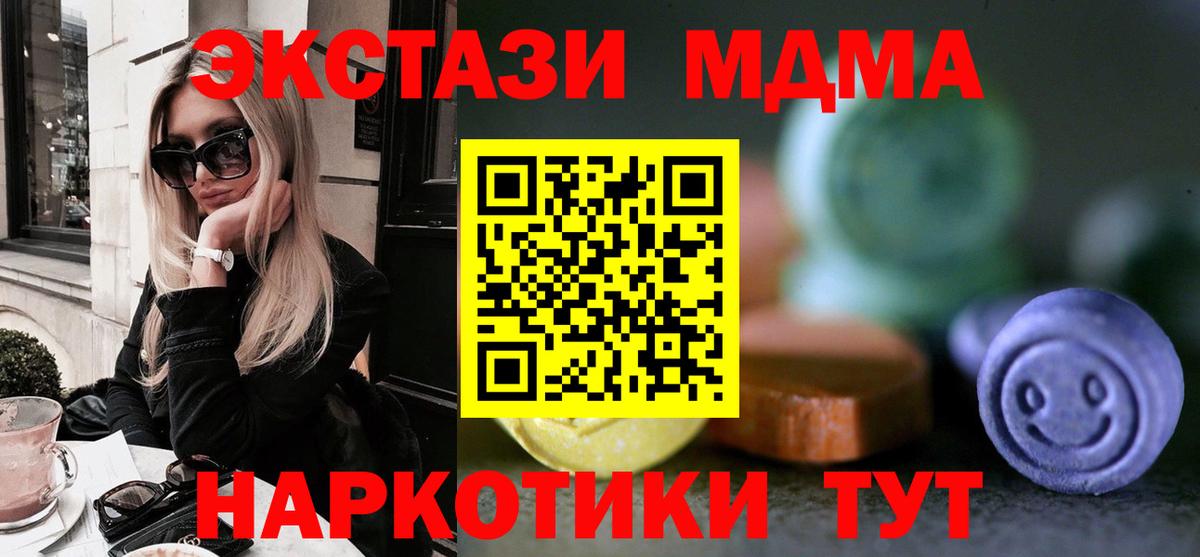 Ecstasy таблы Богородск