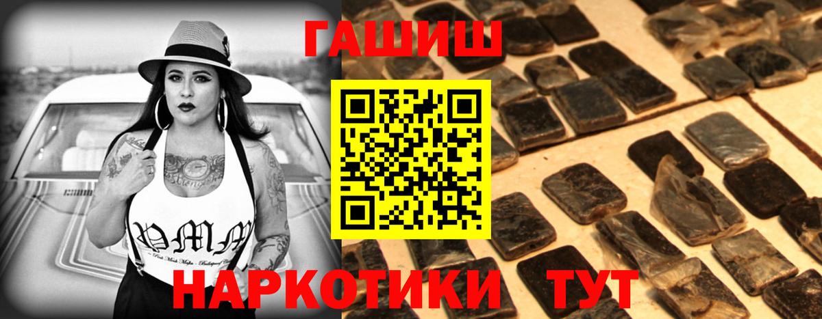 ГАШИШ Premium Богородск