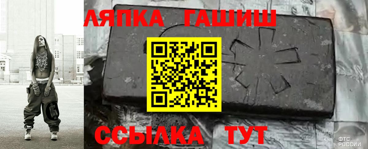 Богородск  ГАШИШ Ice-O-Lator  ГАШ  Вход с VPN 