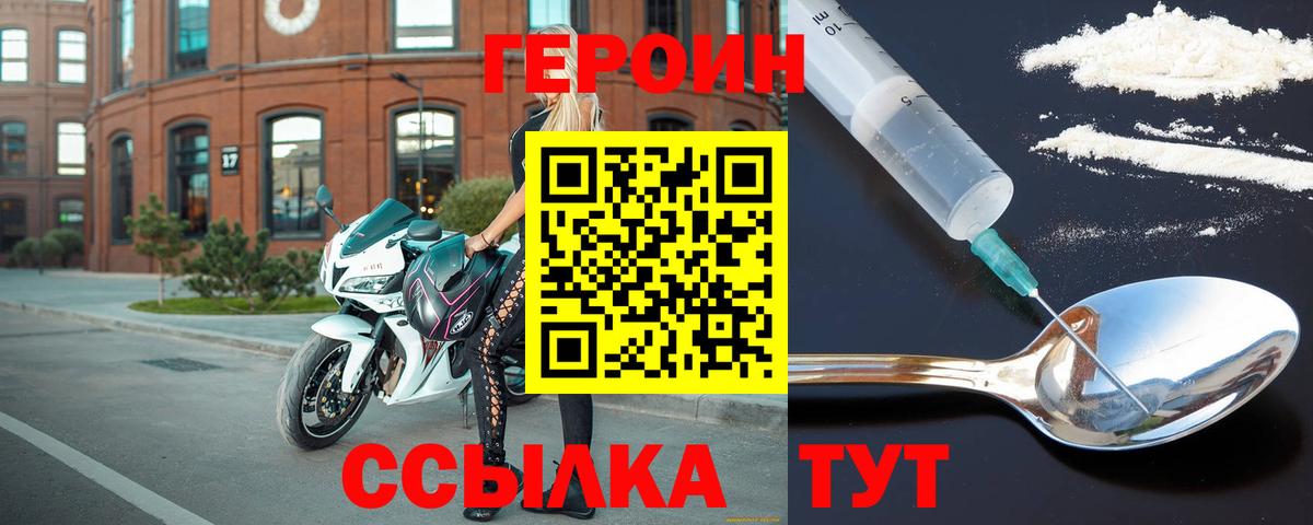 Героин герыч Богородск