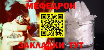 мяу мяу кристалл Аргун