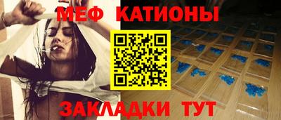 мяу мяу кристалл Аргун