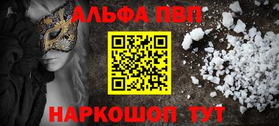 соль курить ск Апшеронск