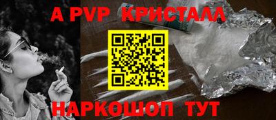 мяу мяу кристалл Аргун