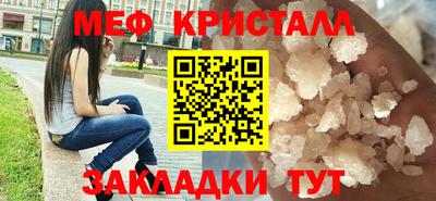 мяу мяу кристалл Аргун