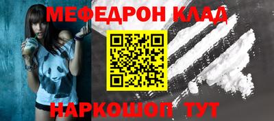 мяу мяу кристалл Аргун