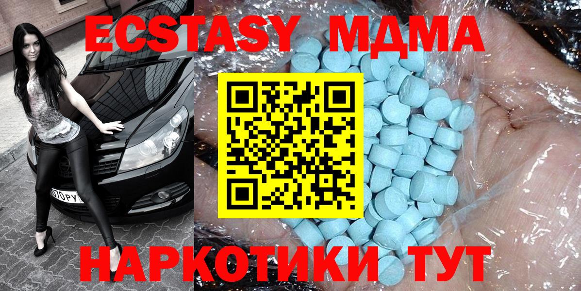 Богородск  МДМА VHQ  MDMA Molly  Вход с VPN 