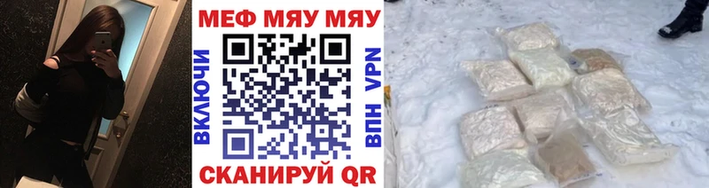 Меф мяу мяу мука Богородск