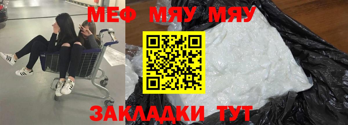 Меф  Вход с VPN  Богородск  МЕФ VHQ 