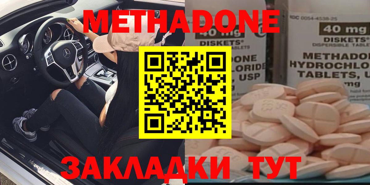 МЕТАДОН белоснежный Богородск