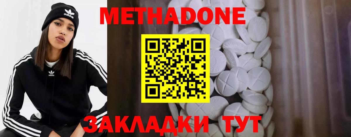 МЕТАДОН белоснежный  Вход с VPN  Метадон белоснежный  Богородск 