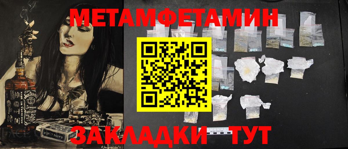 МЕТАМФЕТАМИН Декстрометамфетамин 99.9% Богородск