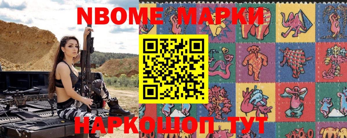 Наркотические марки 1,5мг  Вход с VPN  Наркотические марки 1,5мг  Марки 25I-NBOMe  Богородск 